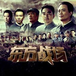 东方战场电视剧全集在线观看,全景式展现抗日战争的史诗巨作  第2张