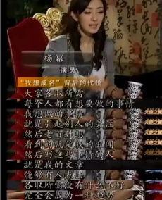 杨幂蒋欣最新爆料视频,揭秘娱乐圈不为人知的秘密  第1张