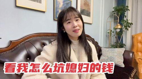 傻媳妇邻居爆料视频播放,傻媳妇视频播放引发热议，真相究竟如何？  第2张